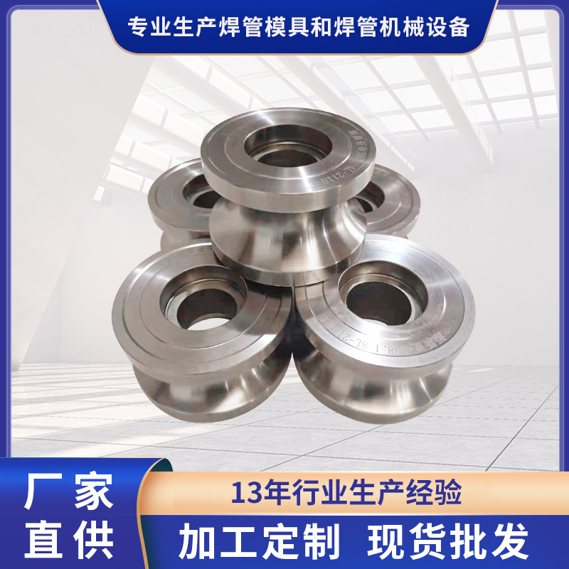 供应不锈钢焊管机模具高频自动制管铁管模具方管圆管焊管机成型模