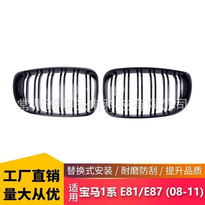 Подходит для BMW 1 серии E81 E87 08-11 модифицированных параллельных брусьев