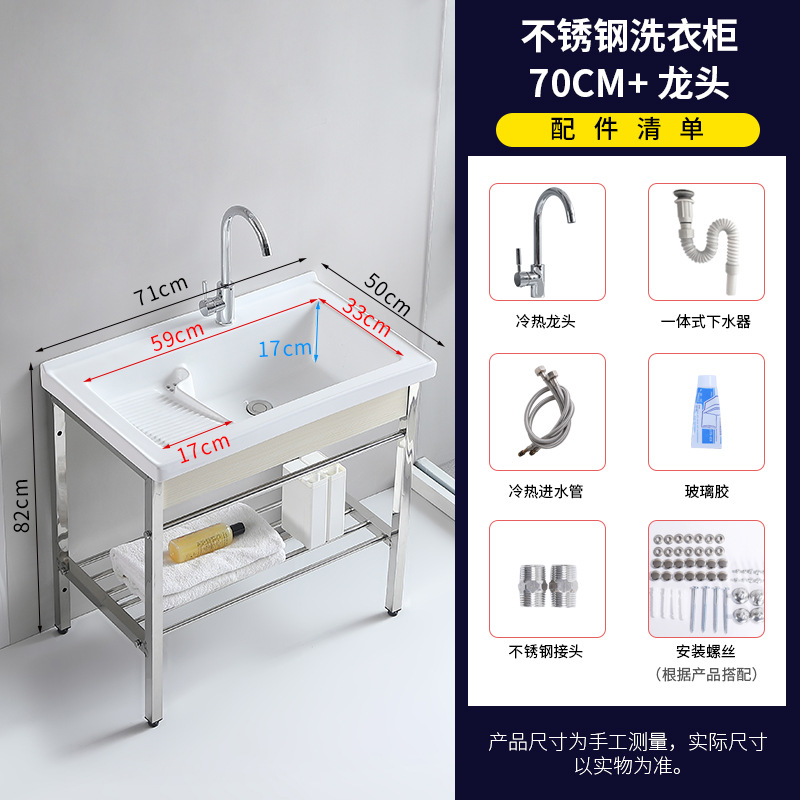 Soporte de acero inoxidable de cerámica lavabo balcón profundización fregadero lavabo con lavabo