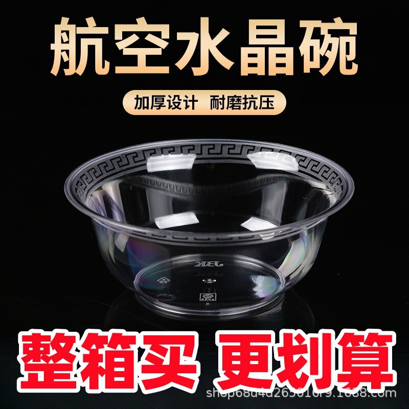 Hotel Disposable Tableware Aviation Crystal Tableware Set Thickeneded Plastic Bowl Banquet Wedding Banquet Transparent Household Bulk