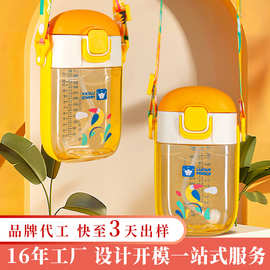 定制儿童直饮水杯ppsu防摔带宝宝吸管杯儿童小学生背带便携吸管杯