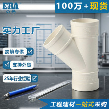 公元pvc斜三通下水管配件等径45°异径斜三通变径PVC排水管件顺水