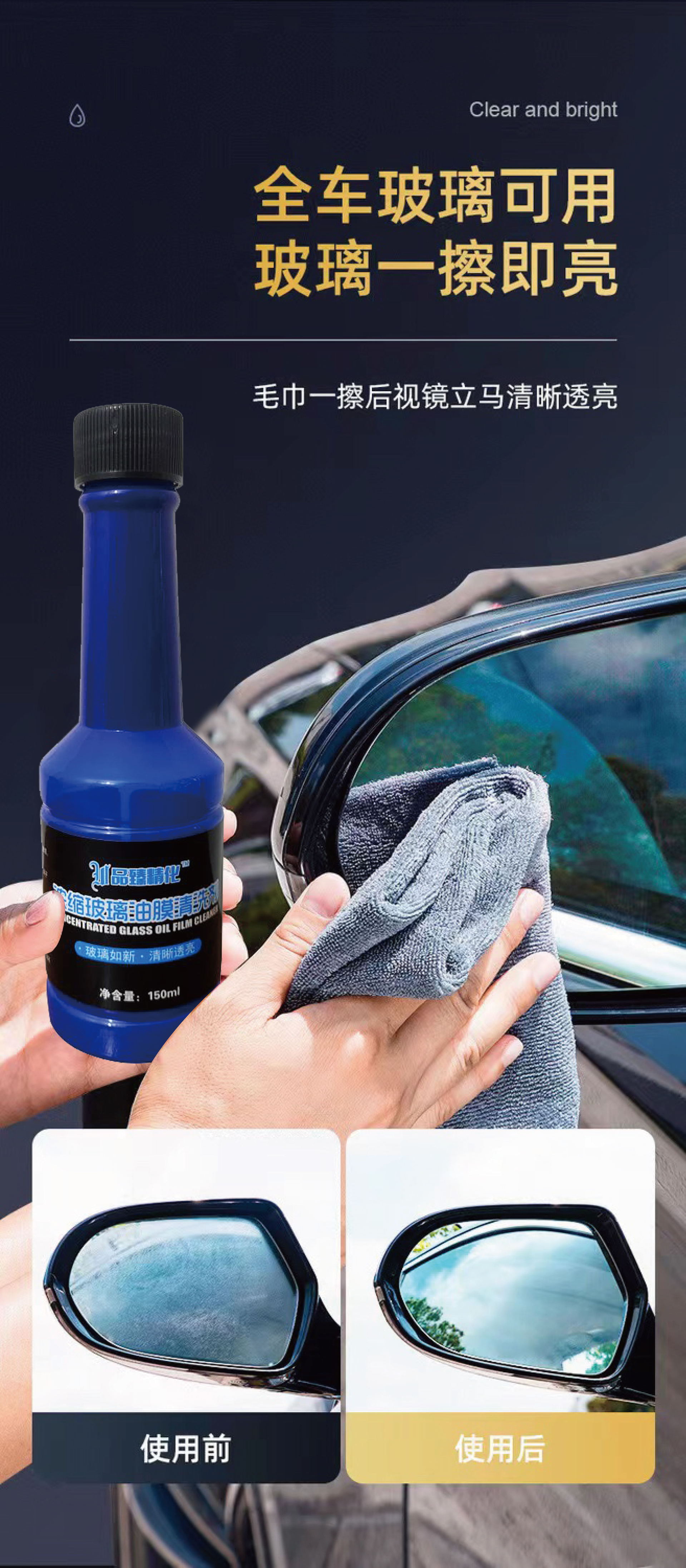 Car Glass Oil Film Cleaner, Front Windshield Remover, Car Window Cleaning Supplies, Powerful Stain Remover and Oil Film Remover