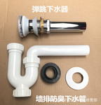 面盆洗脸盆横排墙排去水管排水管去水器防臭下水器配件适合50管