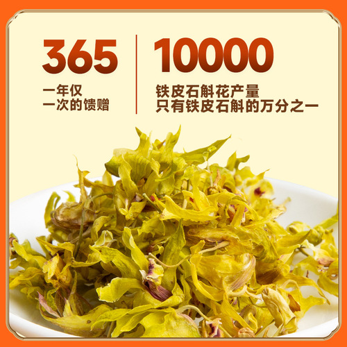 Kang Le Man Yuan Dendrobium Flower 10g Huoshan Maple Flower Wholesale Edible Healthy Scented Tea One Piece Shipping