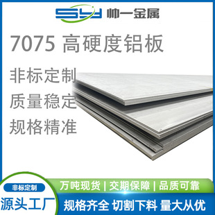 ��������7075�X�Ͻ��T6�X��呰�ƽ���01mm�X�ĺ��ռ�