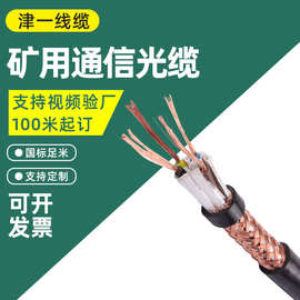 矿用控制电电缆防爆阻燃煤矿用多芯数控橡套软电缆绝缘屏蔽电线