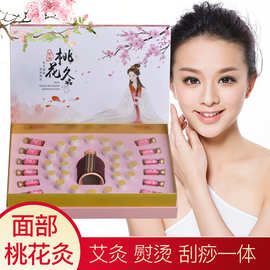 美容院面若桃花灸套盒艾柱温灸面部桃花灸美人灸刮痧脸部陶瓷艾罐