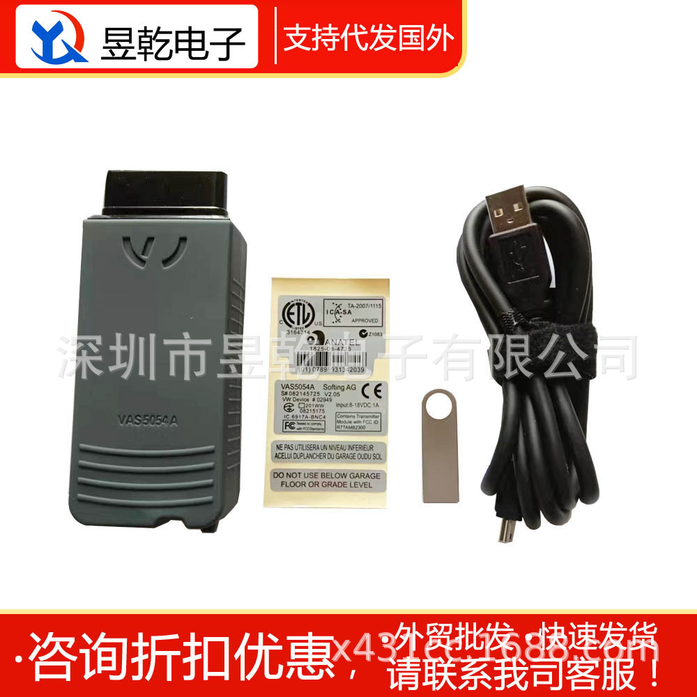 外贸批发 VAS5054A WIFi ODIS 6154 for Volkswagen 大众奥迪诊断