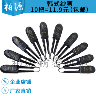 ✅ Korean Yarn Scissors, Cross Stitch Scissors, Sewing Scissors, Thread Scissors, Textile Small Scissors, U-Shaped Yarn Scissors, South Korean Yarn