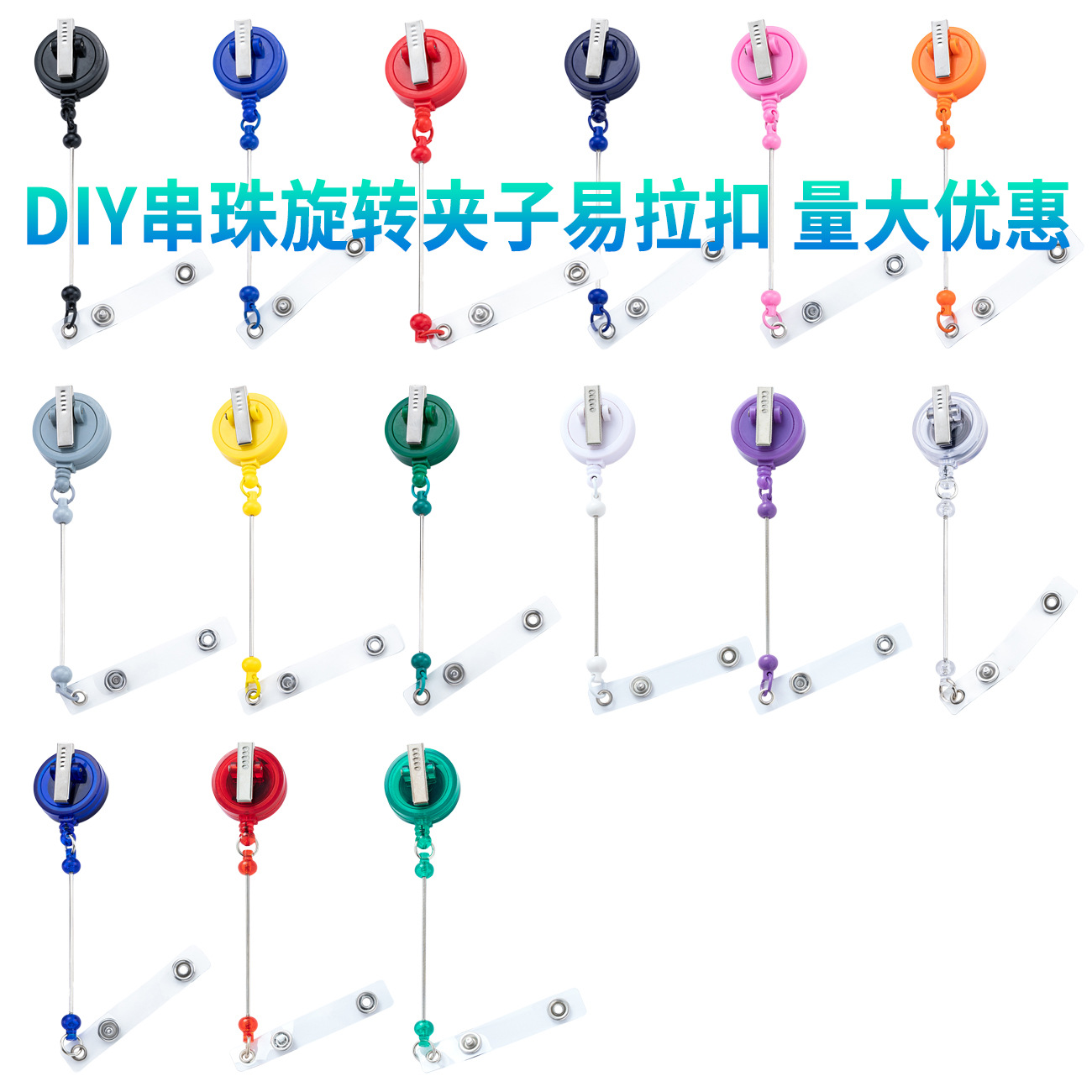 旋转夹子伸缩易拉扣diy串珠钥匙伸缩扣护士胸牌证件易拉得拉线扣