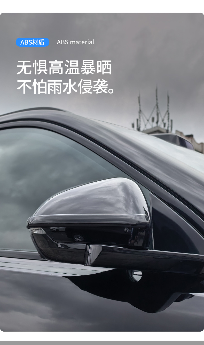 Suitable for Aito M8 Special Car Rearview Mirror Anti-Collision Strip, Original Car Color Exterior Modification, Anti-Scratch and Anti-Scuff Protective Accessories