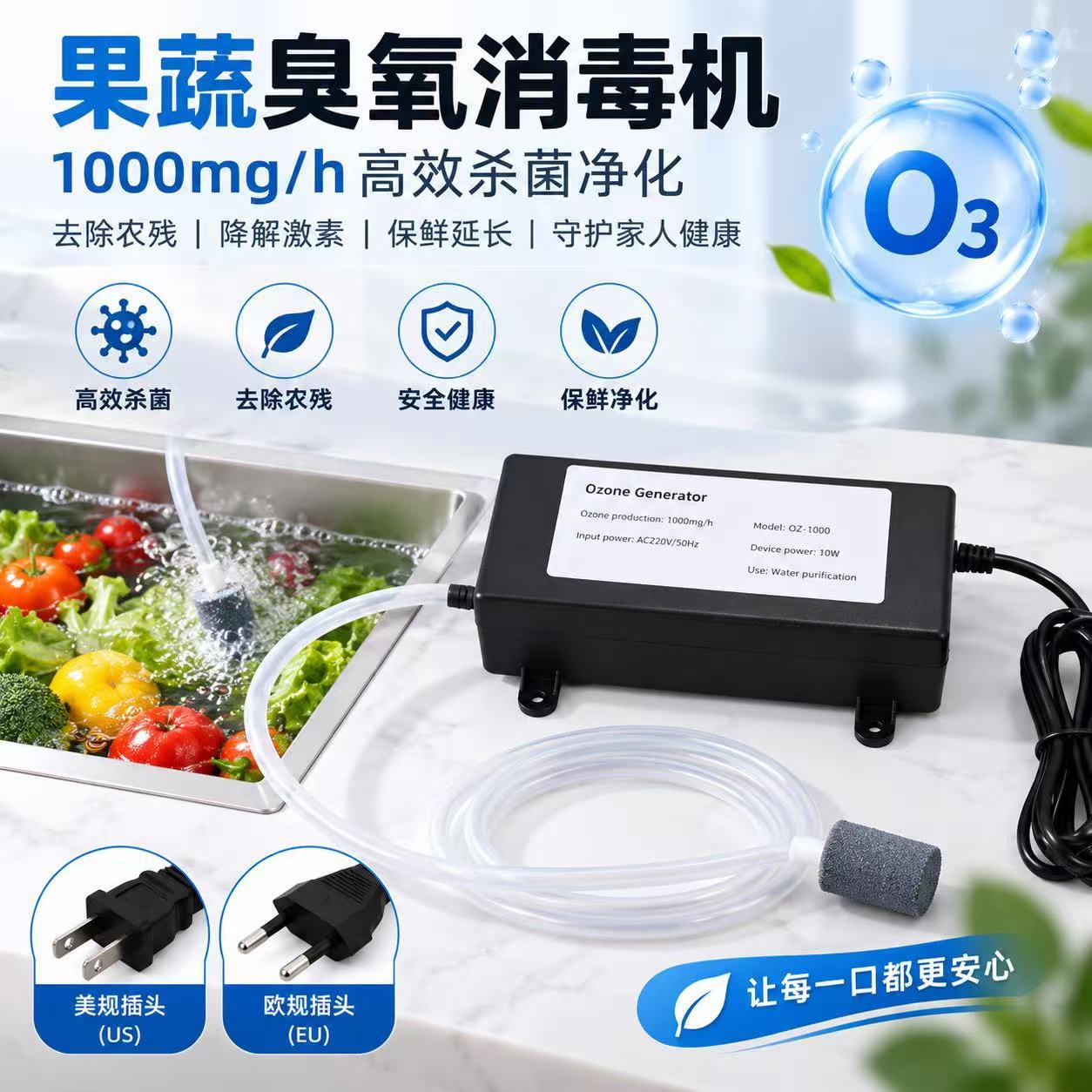 1000mg/h 과일 및 야채 기계 오존 소독 물 처리 공기 처리 살균 및 소독 차량용 고효율 살균