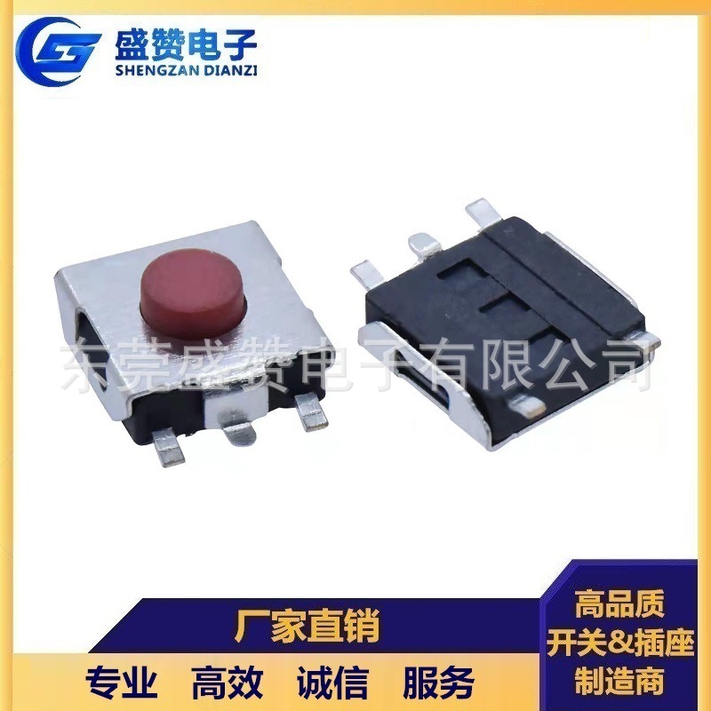 6×6红头四脚五脚 贴片轻触开关 2.5/3.1/3.8H 高寿命 电子烟开关