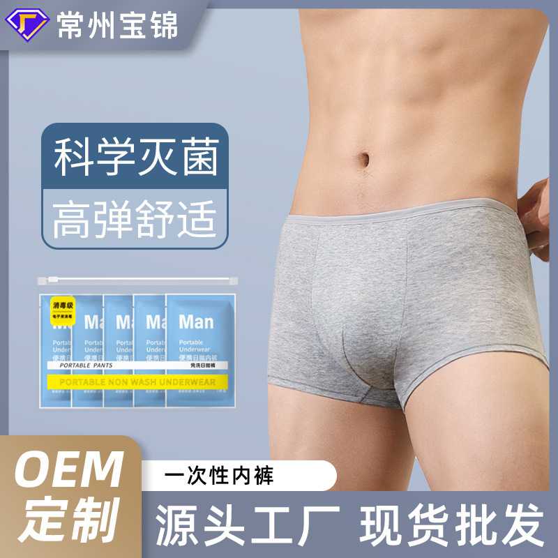 One-piece delivery men's disposable underwear wholesale non-logo non-pure cotton business trip boxer daily disposable shorts