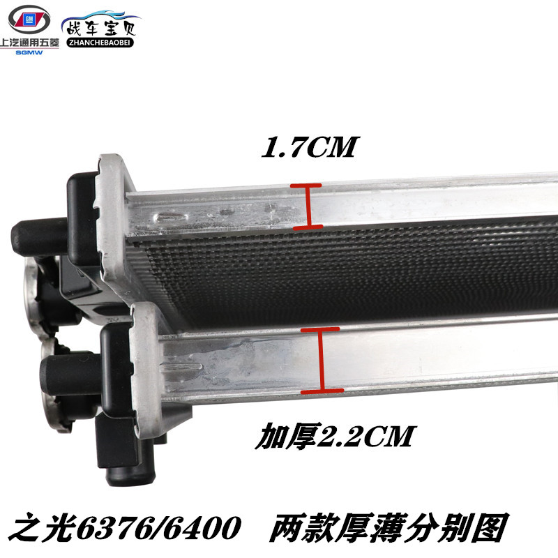 Suitable for Wuling Zhiguang Yangguang water tank 6376 6400 6388, water tank radiator 6390 Yangguang assembly wholesale