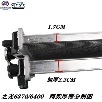 Water tank – for Wuling Zhiguang Yangguang water