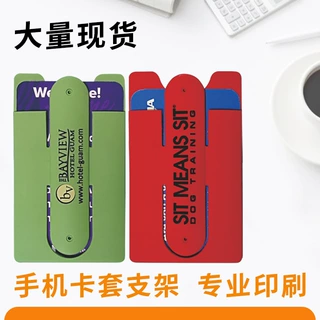 U形硅胶背贴卡套手机支架银行卡公交卡包手机卡贴桌面便携磁吸