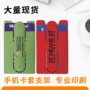 便携公交桌面硅胶卡包