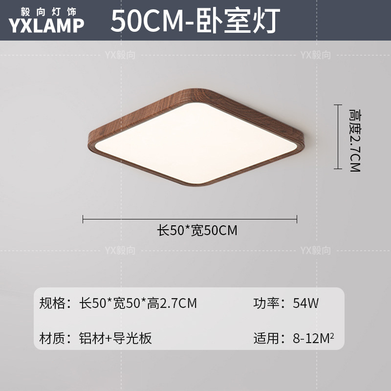 Nuevo estilo chino retro ultrafino espectro completo protección ocular sala de estar luz principal estilo japonés minimalista estilo wabi-ji luz de techo de grano de madera de nogal