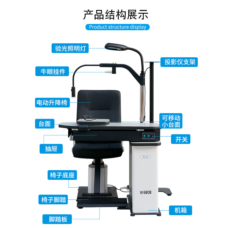 Equipo de optometría Bangda Equipo de optometría W-580B Equipo de optometría Equipo de optometría por computadora Equipo de optometría Tienda de gafas