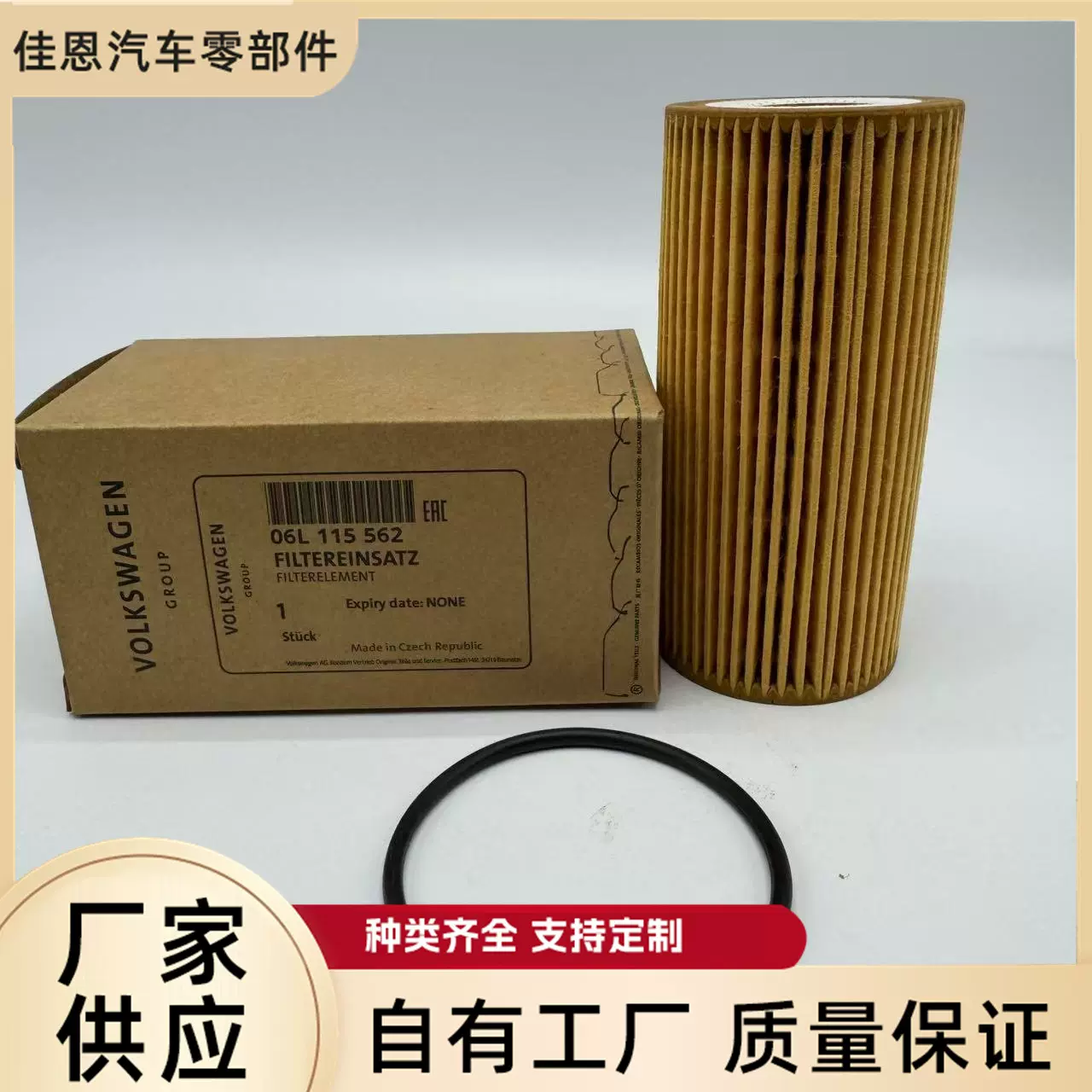 机油滤清器机油滤芯06L1155620 6L115562A适用于大众途昂奥迪A3