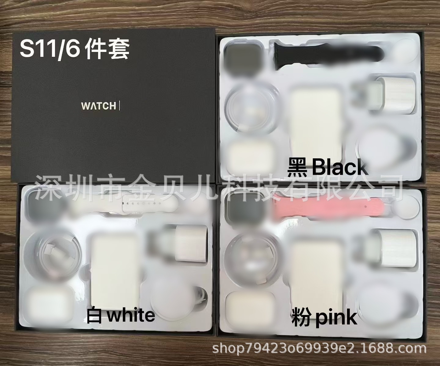 S11 six-piece black box
