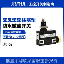 微动开关;行程开关;脚踏开关