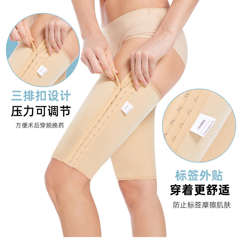 Post-liposuction body shaping pants to slim thighs, ring suction shaping pants, burn and scald prevention, scar hyperplasia, plastic leg sleeves, elastic sleeves