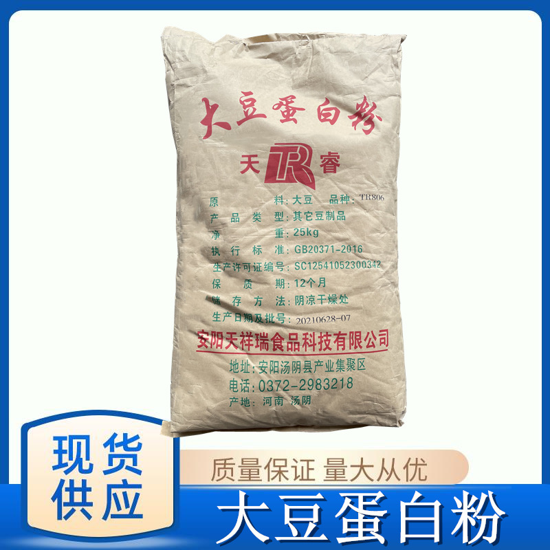 Soy Protein Powder Soy Protein Isolate Food Grade Meat Products Gel Dispersible Type Large Cong Soy Protein Powder Soy Protein Isolate Food Grade Meat Products Gel Dispersible Type Large Cong