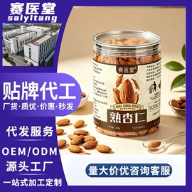 代用/养生茶;其他药食同源;其他果干蜜饯