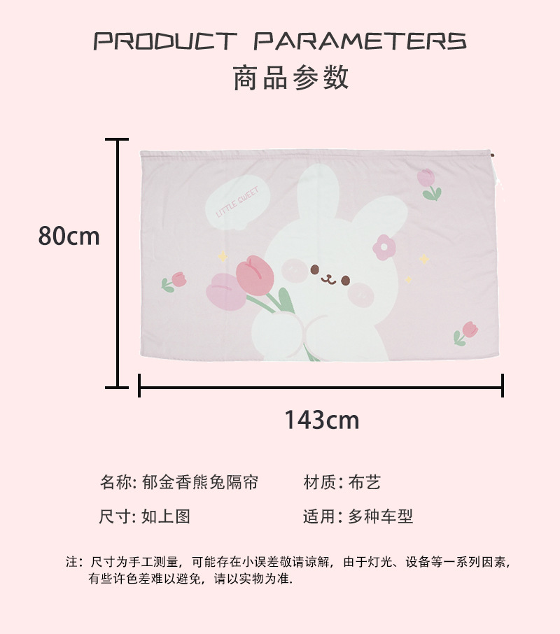 Hanging Interior Partition Curtain Tulip Cub Car Heat Insulation Sun Protection Curtain General Motors Curtain Privacy Curtain