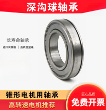 ZD/ZDY南京錐形轉子電機配件電動葫蘆電機端蓋軸承6213 6218軸承