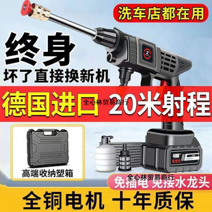 German wireless car washer water gun household commercial car wash high pressure cleaning electric rechargeable portable lithium battery