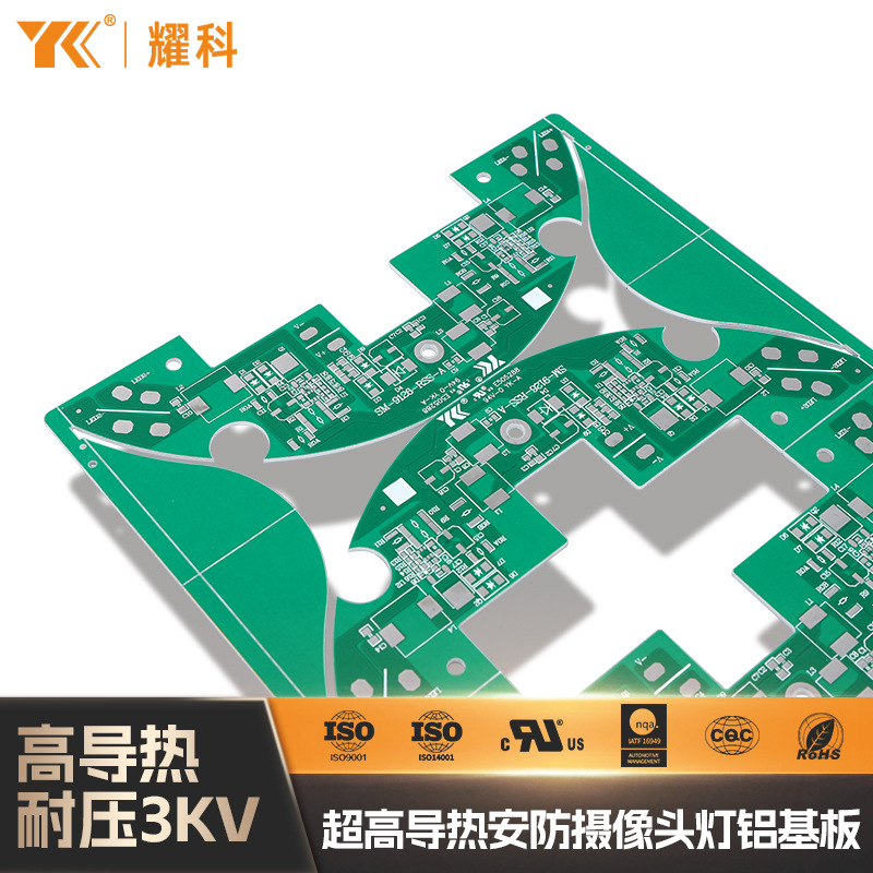 安防摄像头灯铝基板高导热摄像头铝基板LED灯路板单面VO线路板