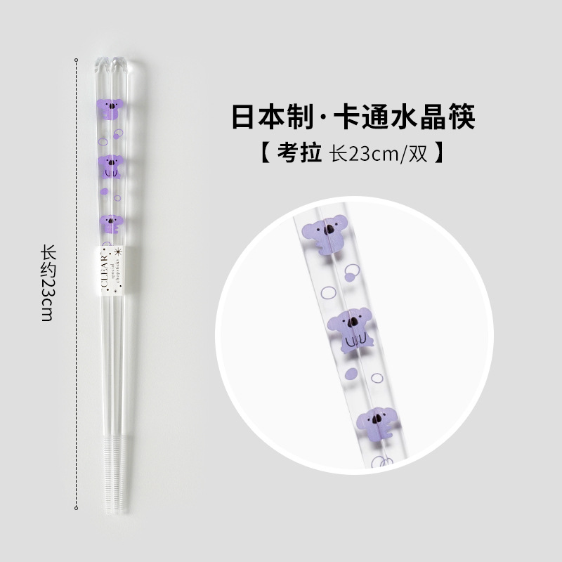 크리스탈 젓가락 코알라 23cm