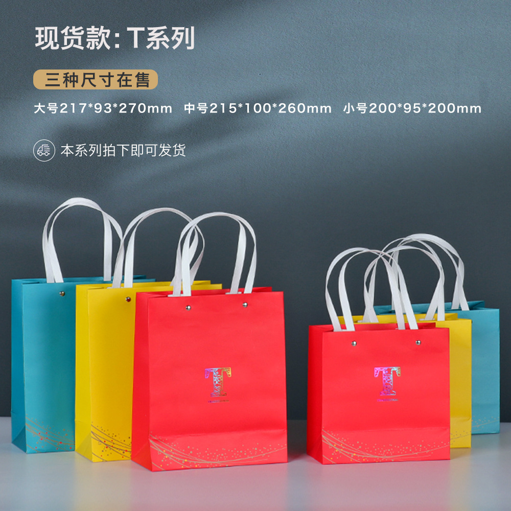 Bolso bolsa de papel al por mayor en stock bolsa de papel bolso de té bolso de boda venta al por mayor moda nacional ins bolsa de regalo bolsa de papel