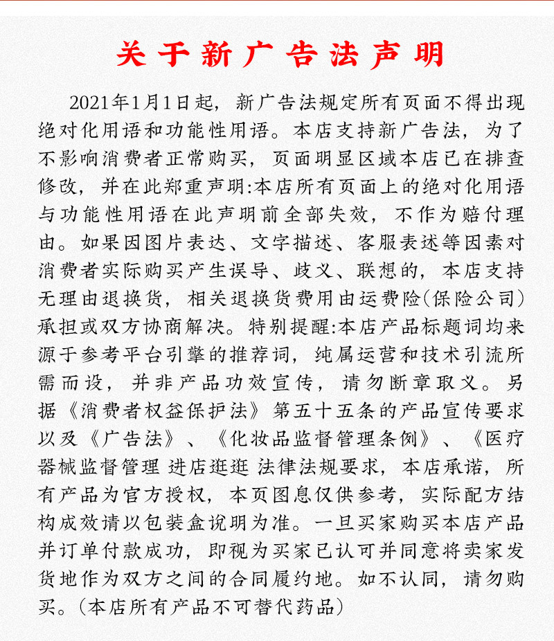 北艾定制详情页2_13