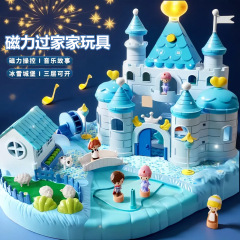磁気ままごと親子インタラクティブおもちゃサプライズキャッスルパークシミュレーションモデルギフトボックスギフト子供用大城