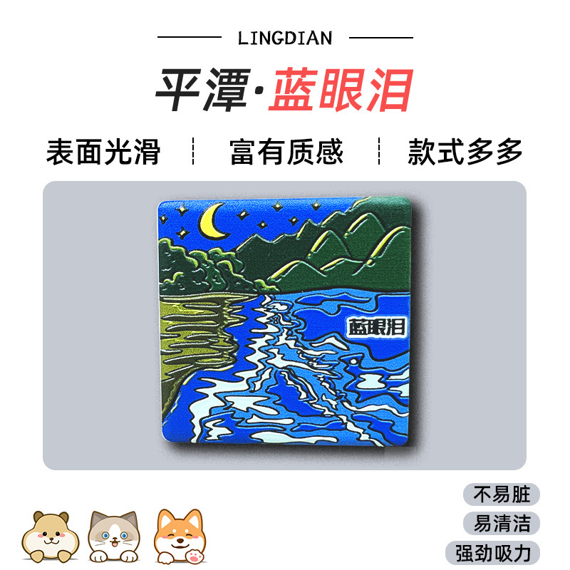 美浓烧冰箱贴浮雕瓷砖中国广州香港哈尔滨城市景点文创旅游纪念品|undefined