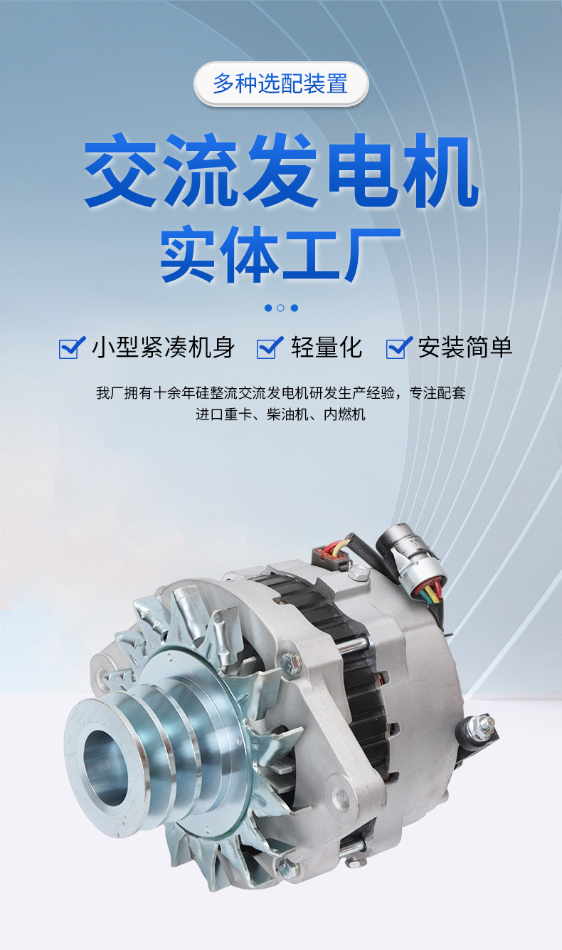 A009TU5182 24V 150A Generator for Engineering Equipment