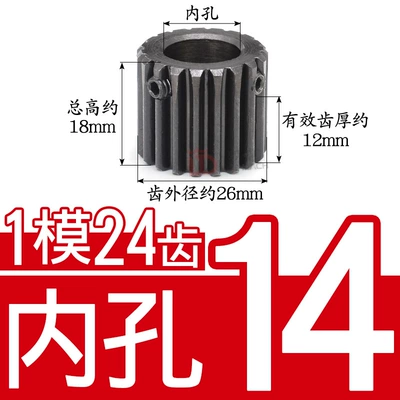 Diferensial dişli dəstləri, 1 Mold 24 Teeth/1M24T Metal - 45-steel-1-mold-24-teeth-effective-tooth-thickness-12-inner-hole-14
