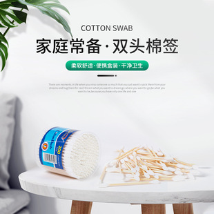 Source in stock a generation of 300 double-headed wooden swabs with pointed cotton swabs for makeup and ear digging