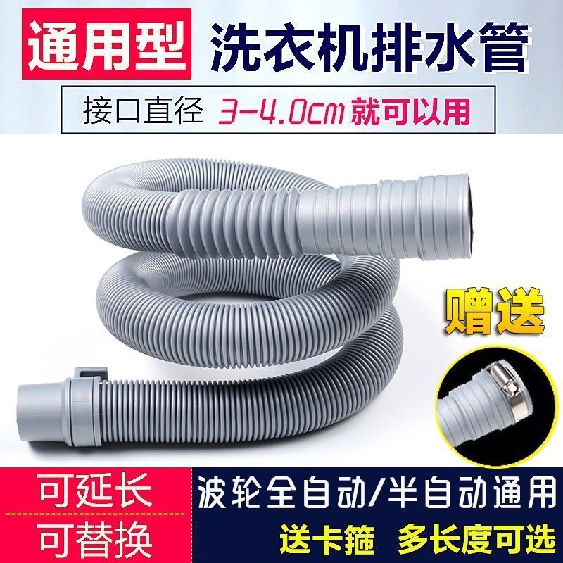 Lavadora de pulsador semiautomática universal tubería de drenaje de lavabo de verduras tubería de drenaje tubería de extensión repelente de ratón de cocina