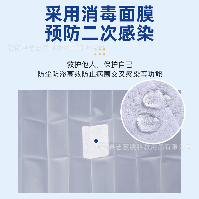 Disposable CPR training barrier disinfection mask cardiopulmonary resuscitation mask artificial breathing mask first aid training