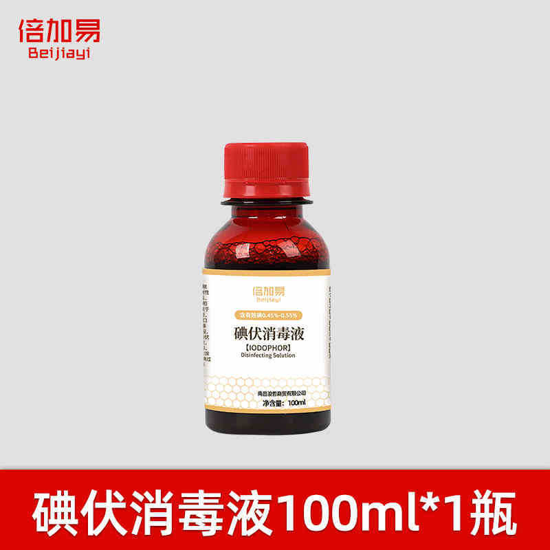 医療用ヨウ素ボルト消毒液100ml携帯皮膚傷殺菌ペット看護家庭用泡足ヨウ素酒500ml|undefined
