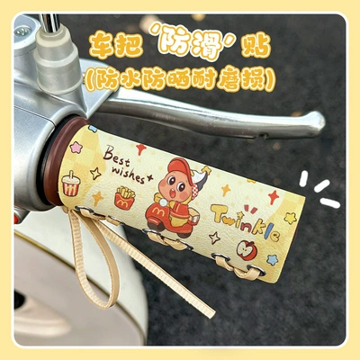 Handlehold cover – cute
