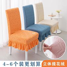 新款通用萬能加厚餐桌椅子套罩凳子套罩椅垫子套装靠背一体座椅zb