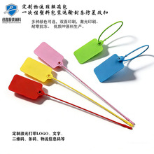 封签扎带1次性塑料封条航空消防器材标签标识吊牌球鞋防盗扣220mm