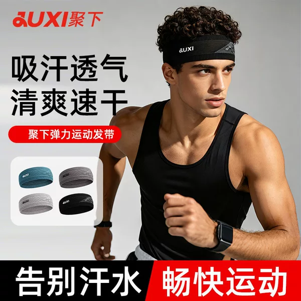 New Outdoor Sports Headband for Running, Sweat-Absorbent, Breathable, Quick-Drying, Fitness, Yoga, Anti-Sweat Headband, Wholesale in Stock